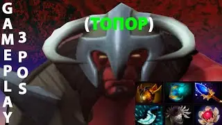 КУПИЛ КРУТОЙ ШЛЕМ И ПОГНАЛ #dota2 #axe #twitch