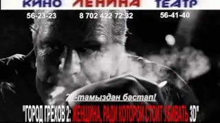 gorod grehov kaz