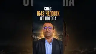 Настоящий герой