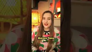#джекичан #детство #анимация #кино #мультик #ностальгия #юмор #сериал #кино #мультфильм #история