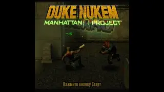 Duke Nukem Manhattan project XBOX 360 на ПК эмулятор Xenia_canary