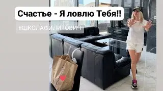 Как стать счастливым человеком?