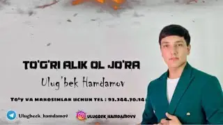 Ulug’bek Hamdamov ,,To’g’ri alik ol jo’ra” ( mp3 version) 