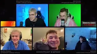 TATWOLE залетел на СТРИМ к ШПАНЕ