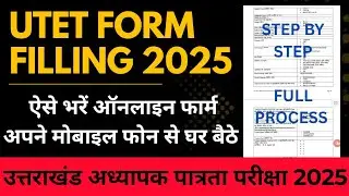UTTARAKHAND UTET EXAM FORM FILLING 2025 | HOW TO FILL UTET FORM ONLINE 2025 | UTET FORM FILL UP 2025