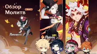 РАСКРЫТО!!! КАКИЕ ПЕРСОНАЖИ и РЕРАНЫ ПОЯВЯТСЯ В ВЕРСИИ 4.0 | Genshin impact