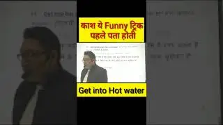 Get into Hot water | Idiom |  English with funnytrick | Gaurav Dhawan #sscchsl #ssccgl #fyp#bank