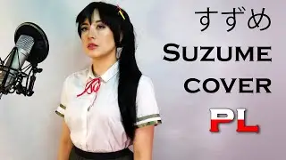 RADWIMPS - すずめ (Suzume) ft. 十明 - Suzume no Tojimari [cover PL]