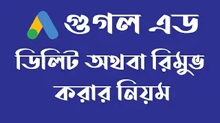 How to delete campaign on Google ads | Delete google ads campaign | education tutorial Bangla