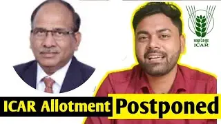 ICAR UG 1st Round Allotment 2023 | ICAR Counseling 2023 Postponed | krishi kranti IG