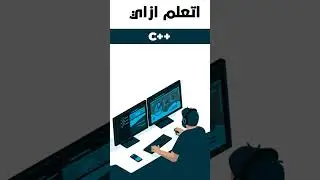 تعلم اول لغة برمجة ليك من البداية