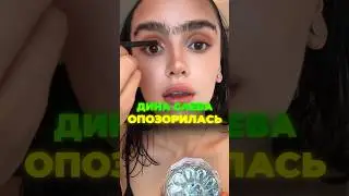 ДИНА САЕВА СМЕНИЛА ВЕРУ?