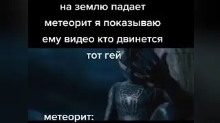 Тик ток мемы  Мемы из тик тока  Мемы тиктока  Тикток мемы