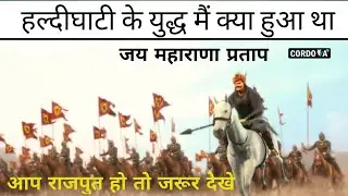 Maharana Pratap _ Chetak _ Cordova Joyful Learning | ROYAL RAJPUTANA. 7773