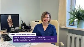 Найда Дарья Александровна приглашает на регулярные мастер-классы кадаверной хирургии ЕОФ