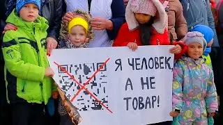 Я ЧЕЛОВЕК, А НЕ ТОВАР!