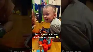 Кажется, Аселька на Бали не попадет😂
