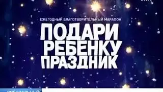 История чуда,  Илья Финагин , мы делаем благое дело