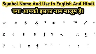 Mobile Keyboard Symbols Name || Mobile Keyboard Symbols Meaning  || Keyboard Symbol Name List #@$£¥