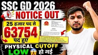 SSC GD Notice Out 🔥 Vacancy increase Total  63754🚨 Posts Update | Result & Physical Date