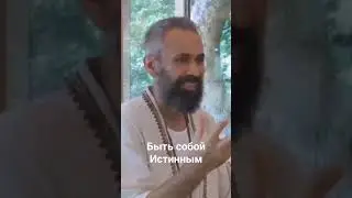 Осознанность Бдительность в Истинном себе - Мастер Пранава 💛  
