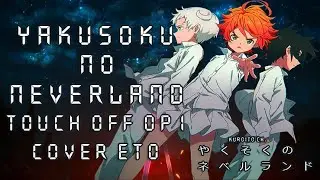 『Eto』Touch Off - The Promised Neverland Op 1 (Tv Size) - Yakusoku No Neverland Cover