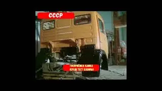 ✴❗Краш тест кабины камаз