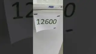 Позис 12600