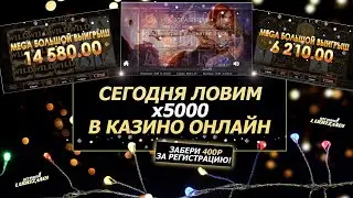 Розыгрыш денег Казино онлайн прямой эфир дурка проходим новые слоты ЗАНОСЫ НЕДЕЛИ RAZOR SHARK X10000
