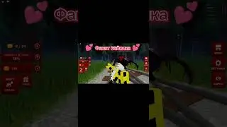 Как призвать чу чу чарльза.