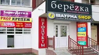 In Russia, many names are in English but not in Russian!  Why?
