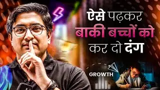 अब दरवाज़ा बंद करके पढ़ना शुरू कर बेटा🔥| Hard Study Motivation