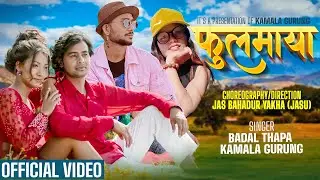 Badal Thapa • Kamala Gurung - Ek Chhin Timi Risaauda | Praveen DC Bimala Limbu • New Song 2023 •