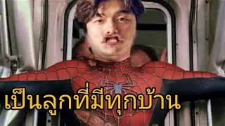 นี่หรือ ด่วนนรก ซอมบี้คลั่ง Train to Busan (บูลลี่ หนัง)