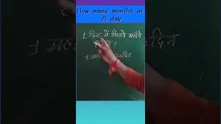 how many months in a day | ek din me kitne mahine hote h | एक दिन मे कतने महीने होते हैं | #trending