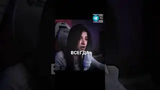 LOVV66 КИЛИМАНДЖАРО Ч.3(Tenderlybae cover)