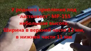МР-155 Установка коллиматора без переходников на 