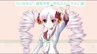 ついなちゃんの競馬予想451（2025年5月24日 京都11R 平安S） #ワンコイン #1点買い #競馬 #ついな #ついなちゃん #AI予想 #優駿牝馬 #オークス