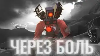 WHAT THE TITAN SPEAKERMAN'S BODY WENT THROUGH 