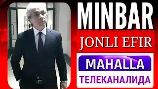 Mahalla telekanali”ning “Toshkent - 21” Kinofestifaliga bag‘ishlangan jonli “Minbar” ko‘rsatuvida!