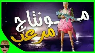 اقوى مونتاج ببجي موبايل|PUBG MOBILE