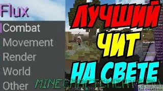 СКАЧАТЬ FLUX B16 NEW 2020