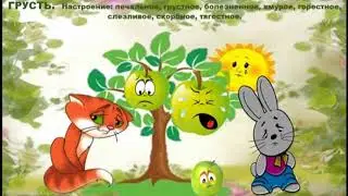 Музыкально-дидактическая игра "Яблонька"