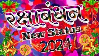 RakshaBandhan Status 🌹 Happy RakshaBandhan Coming Soon Status 2024 🌹 Raksha Bandhan Status Video