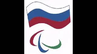 Паралимпийский Комплект России Логотип