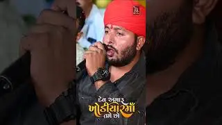 Mayank Rathod | Dev Amaru Khodiyar Ma Tame Cho | Vaghu Sanand New Song 2023 | RAdhe Studio