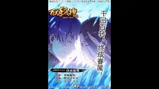 Apotheosis Chapter 475 (ENGLISH SUBBED