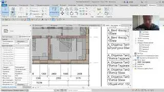 Превод Концепции из файла SketchUP в REVIT. Построение Отделки, Ведомости Отделочных Материалов