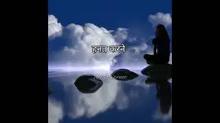 जीवन में इन 6 चीजों से कभी डरना मत | Motivational | True lines| Life Quotes