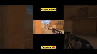 Подпишись❤️💫#so2 #standof #standoff2 #стандоф #со2 #стандофф2 #стендофф2 #standoff #стандофф